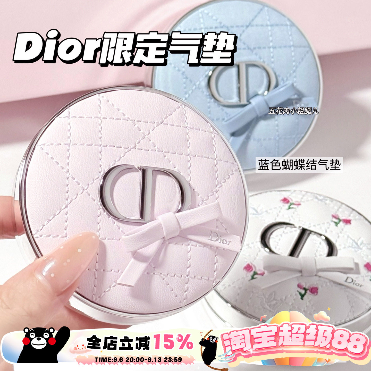Dior/迪奥2026新品限定粉色蓝色蝴蝶结气垫粉底0N滋润 白色玫瑰图片