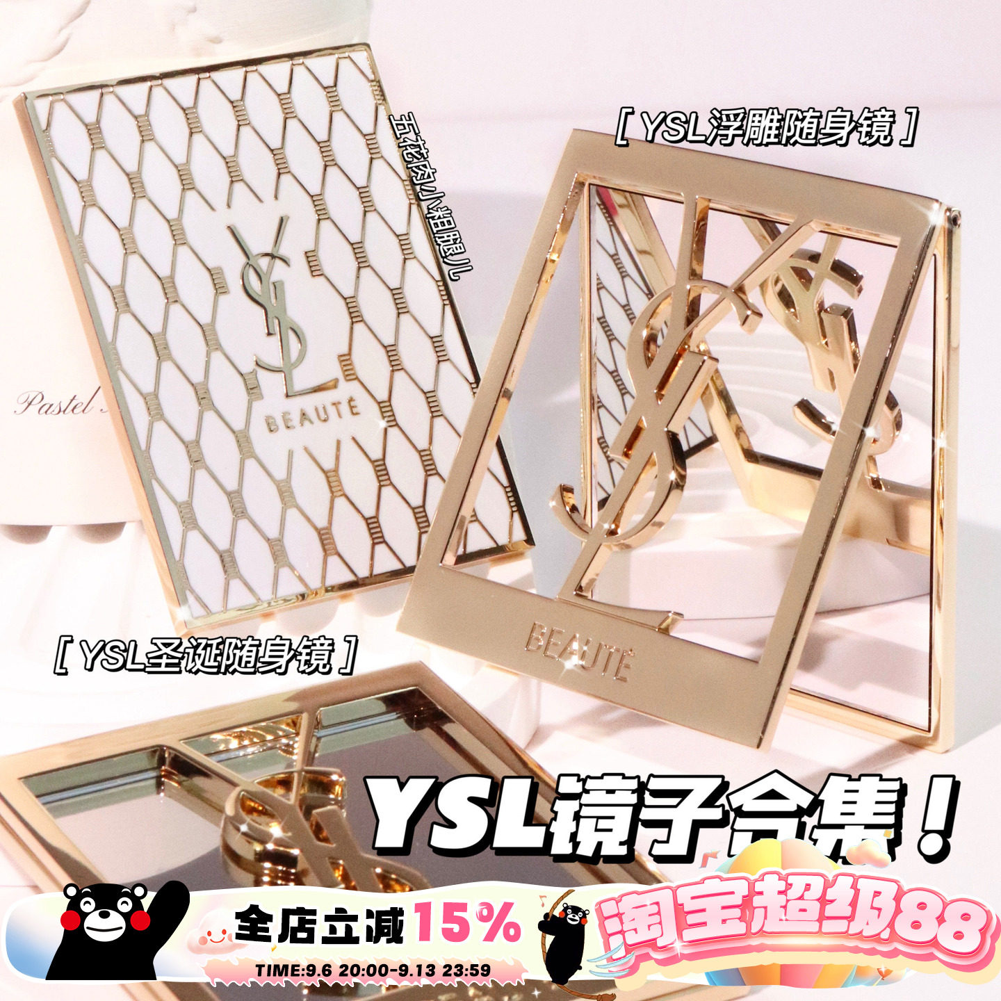 YSL/圣罗兰周边合集！金属浮雕折叠随身化妆镜红色唇形化妆镜便捷