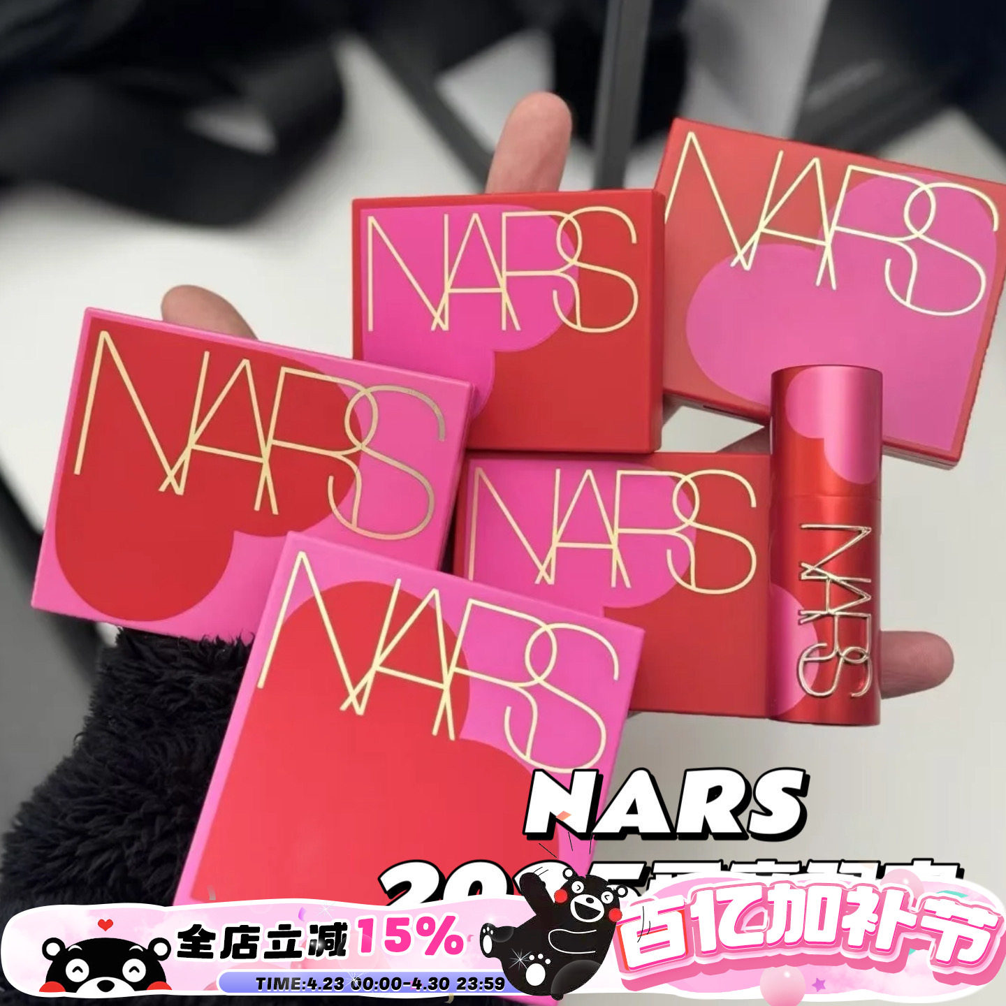 NARS纳斯2025新年情人节爱意限定大白饼 眼影 口红810 腮红宠溺