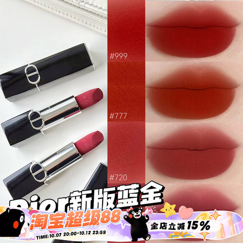 Dior/迪奥999720840丝绒口红