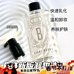 BOBBI BROWN芭比布朗芭比波朗新版卸妆油清润洁肤油水感200/400ml
