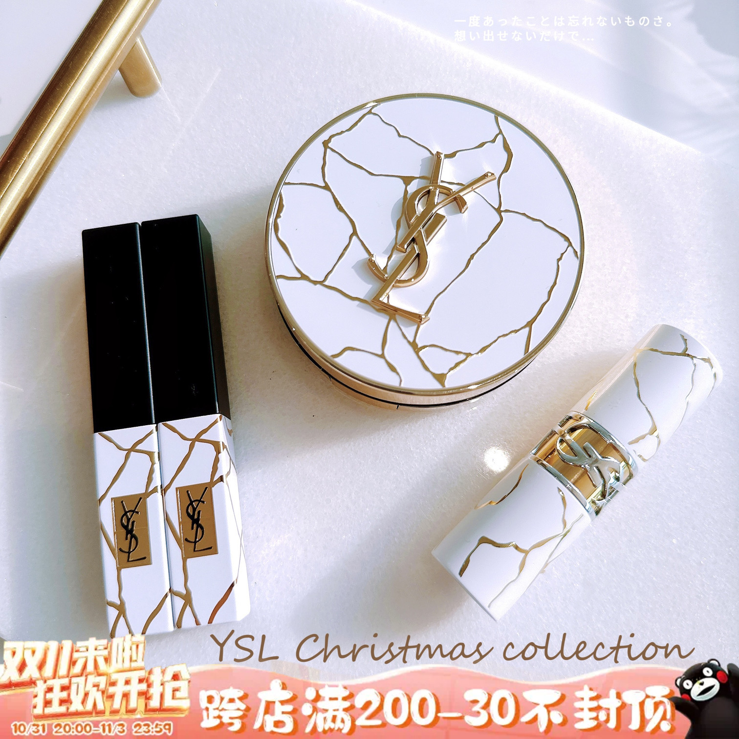 YSL圣罗兰2023圣诞限量白金大理石小金条1966圆管02 高光 眼影910