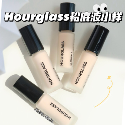 HOURGLASS柔光亮采柔雾自然肌肤粉底液小样3ml 1.5/2.5
