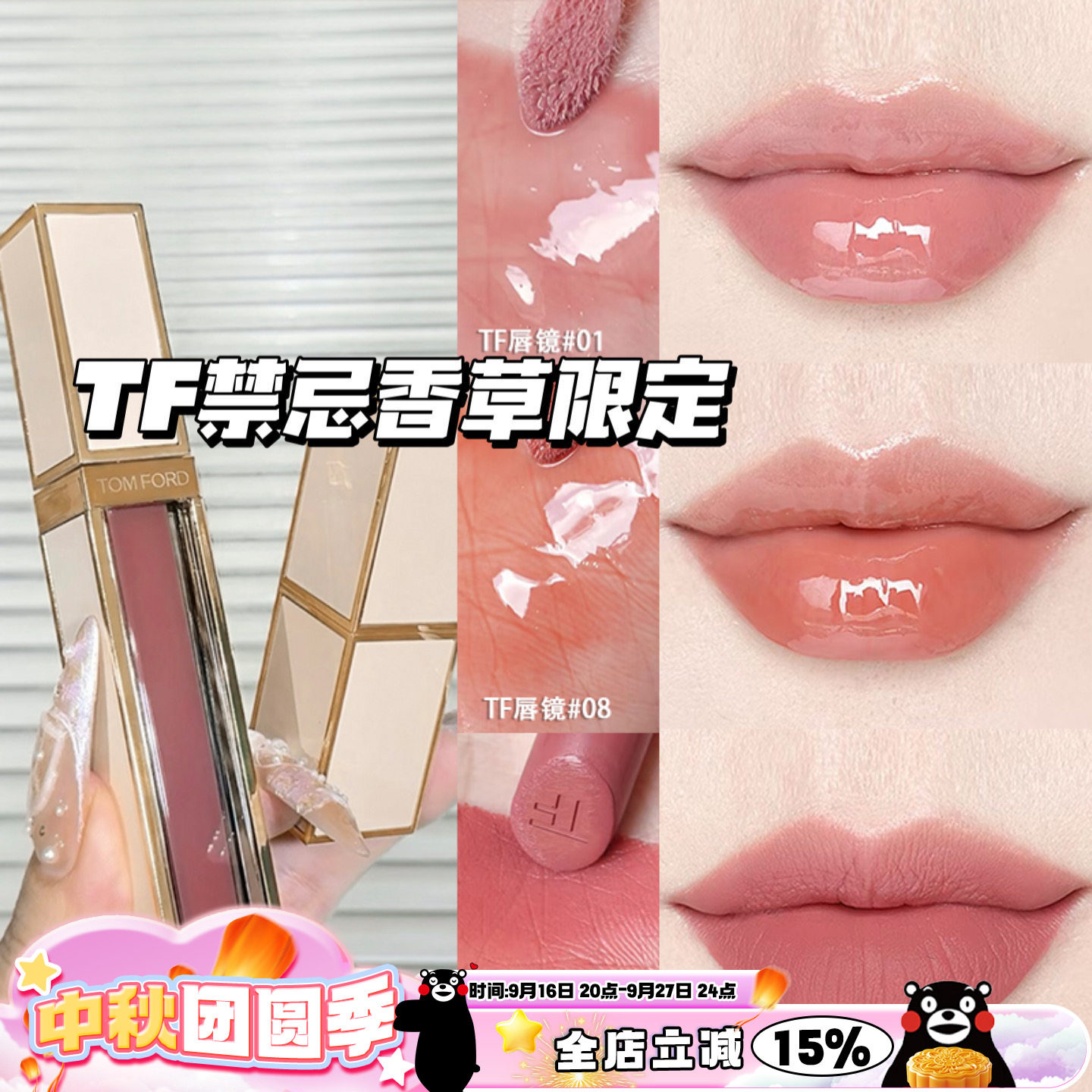 Tom Ford/汤姆福特TF新品禁忌香草限定气垫口红100 511 唇镜01 08图片
