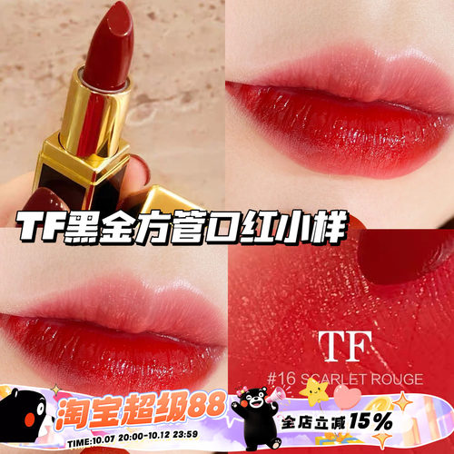 Tom Ford/汤姆福特TF新黑金方管唇膏口红小样16/03/19/N3 1g 滋润