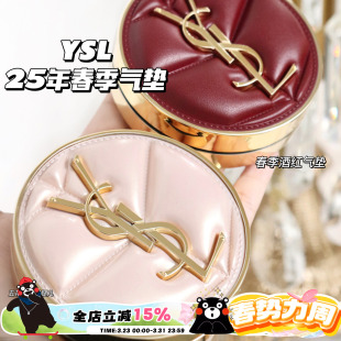 YSL圣罗兰新品！2025年春季限定粉皮革酒红色皮革气垫B10 B20