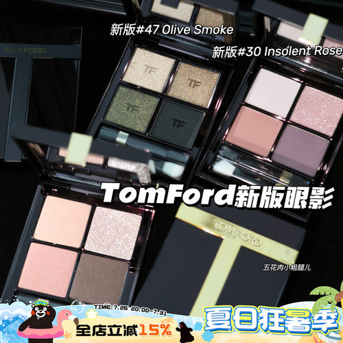 TOMFORD/TF汤姆福特25新版四色眼影 20/30/31/45/47/27/35/36/46