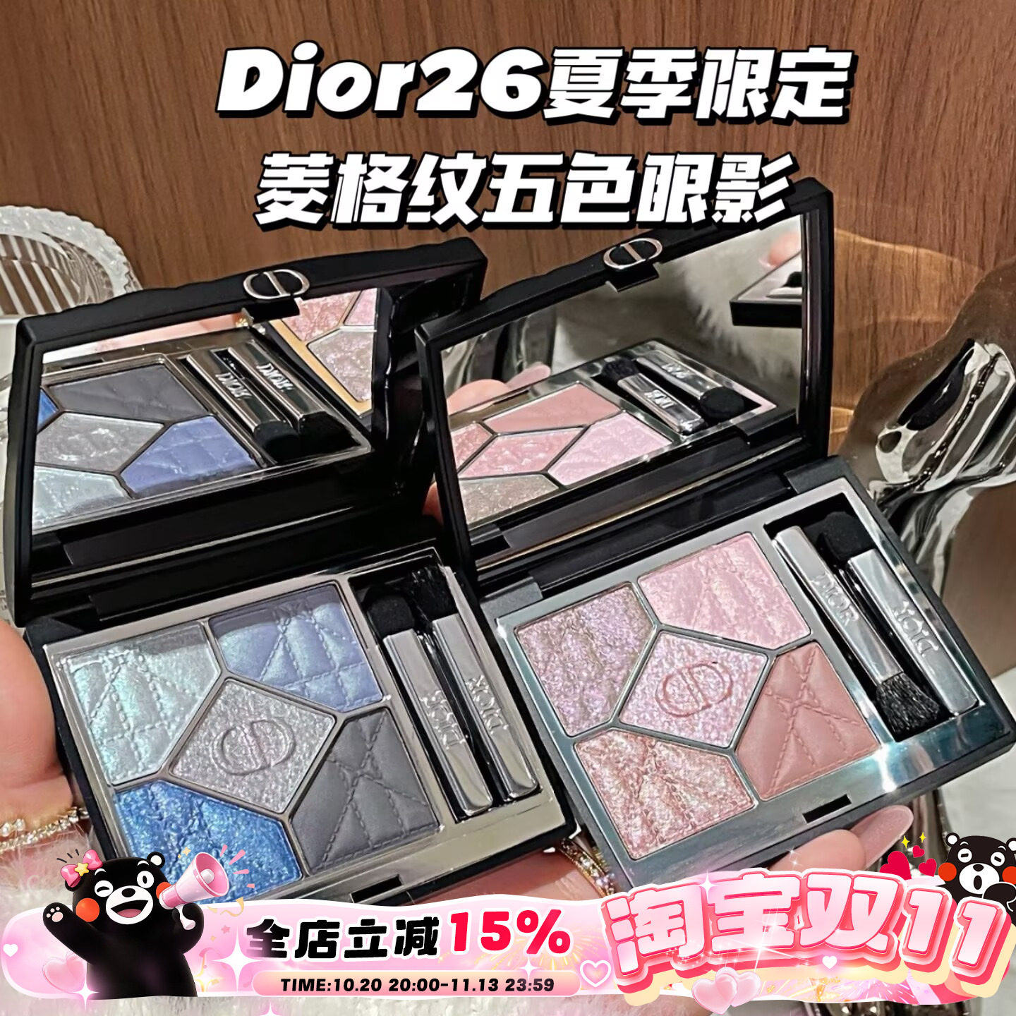 Dior/迪奥新品2026夏季限定菱格纹五色眼影盘855/170/563/964