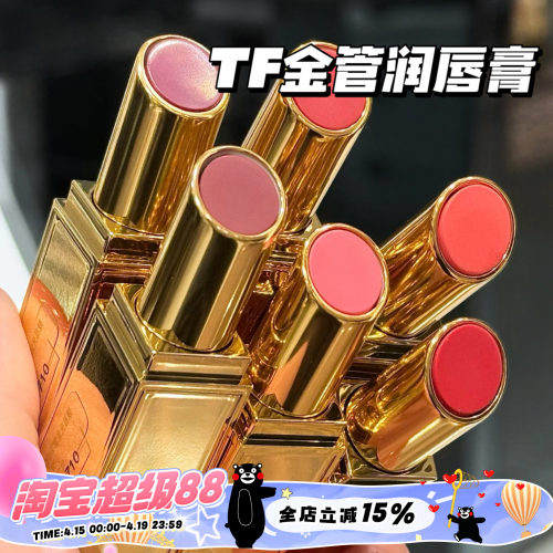 TomFord汤姆福特TF25夏季金管唇颊棒润口红04 05 06白金细管38 39