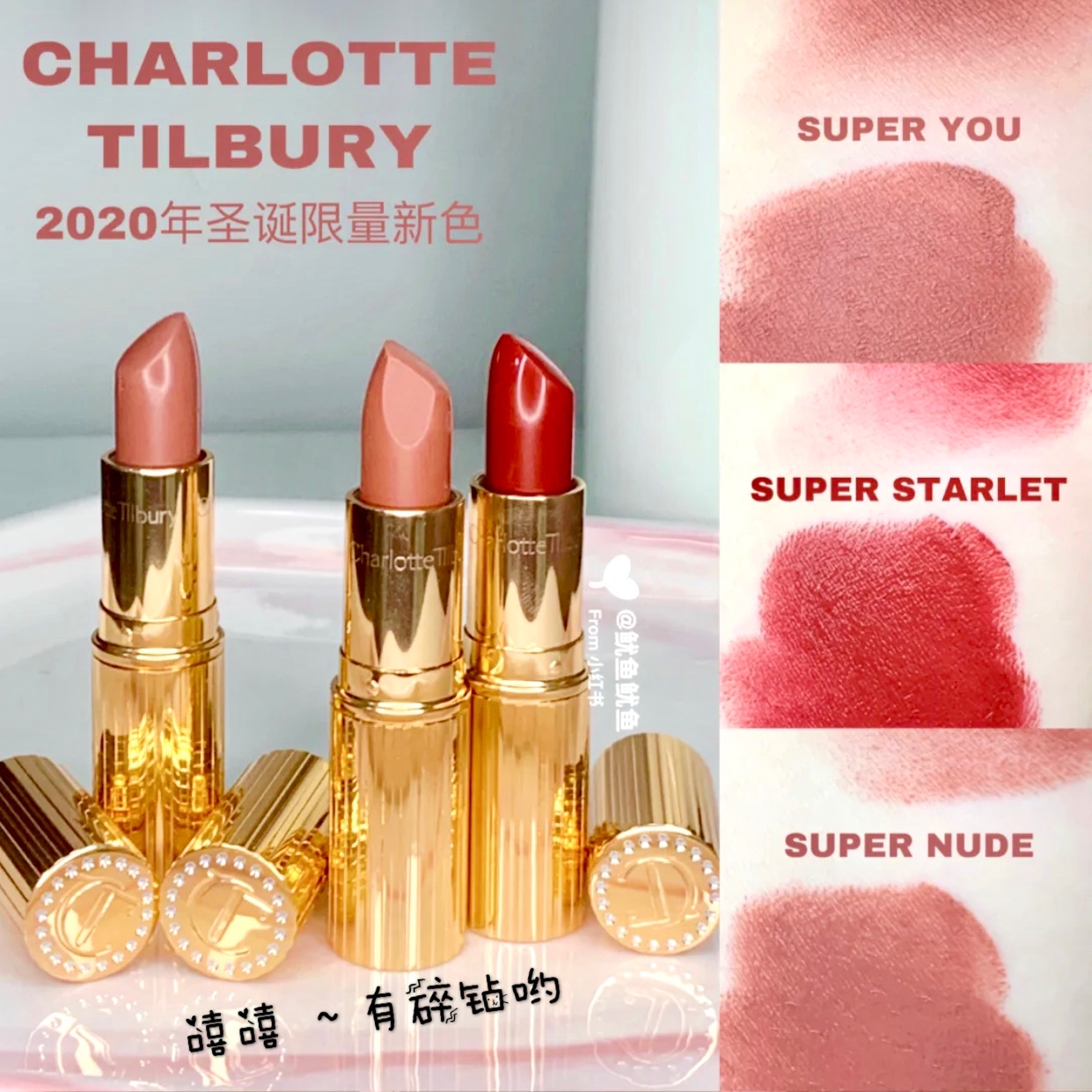 Charlotte Tilbury CT圣诞限量口红Starlet/Super You/Mrs Kisses 彩妆/香水/美妆工具 唇膏/口红 原图主图