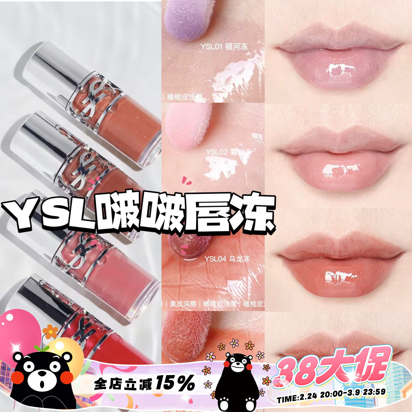 YSL圣罗兰新品25春季限定丰盈啵啵银盖唇油01 02 04 05滋润护唇