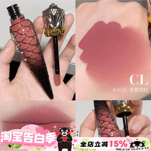 CL哑光唇釉343F女王权杖