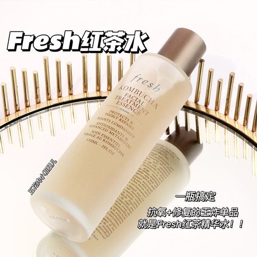 Fresh馥蕾诗红茶水150ml