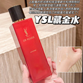 YSl圣罗兰藏金水奢妍柔肤水 滋润 精华水藏红花爽肤水150ml保湿