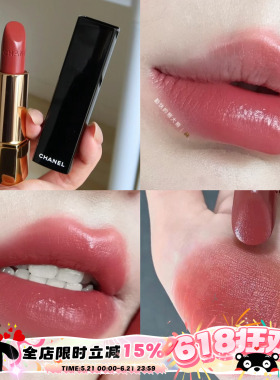 CHANEL/香奈儿炫亮魅力唇膏口红211  209 212白管04 07丝绒58 63
