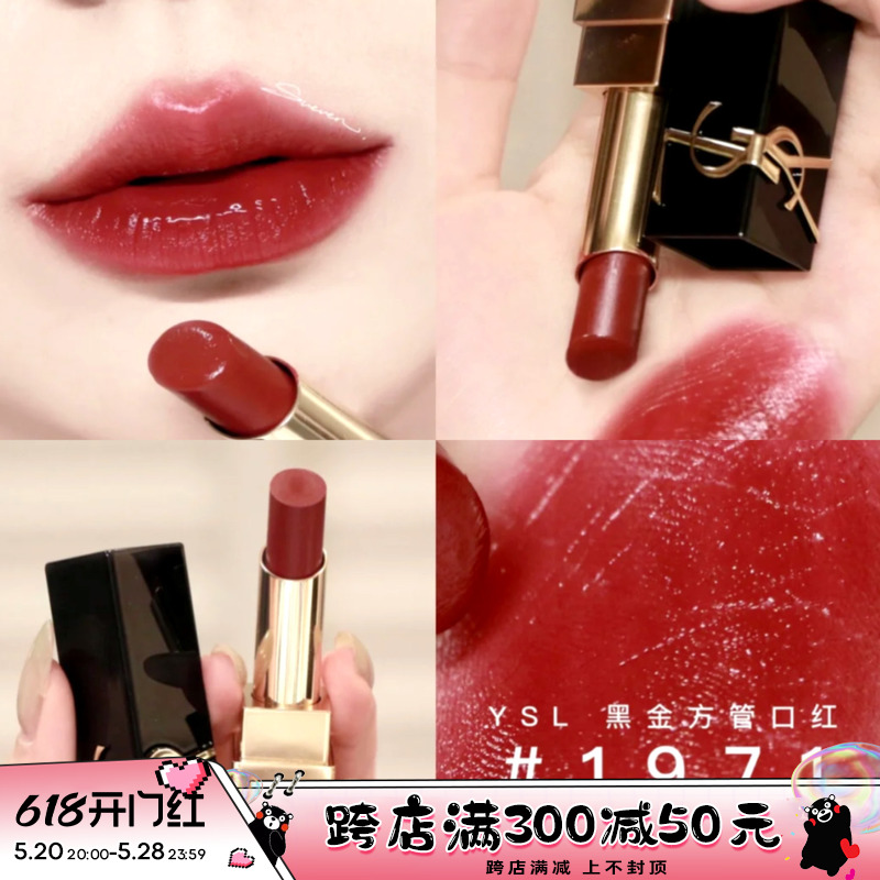 YSL/圣罗兰22新品黑金浮雕方管唇膏口红1971流言 06偏见 10 