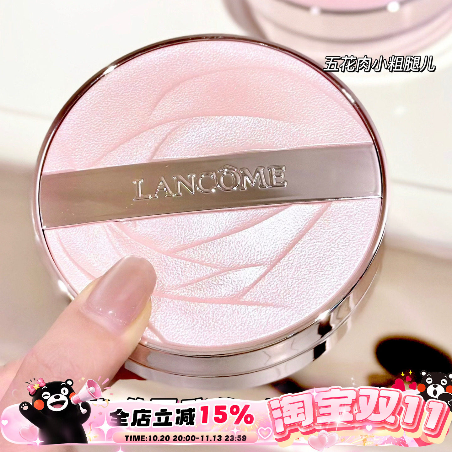 Lancome兰蔻25新品是我水光粉气垫 全新保湿服帖自带香氛N10 P10