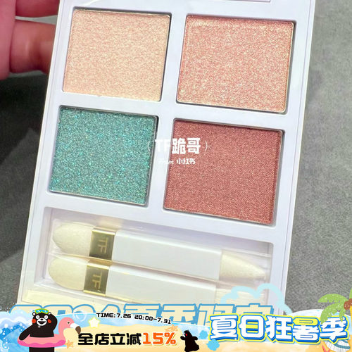 TomFord汤姆福特TF2024夏季限定白盘四色眼影01 金箔唇油