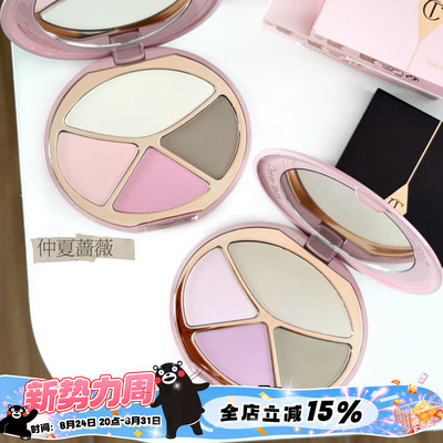 CharlotteTilbury CT26新品四季颊彩盘面部盘 腮红高光修容一体盘