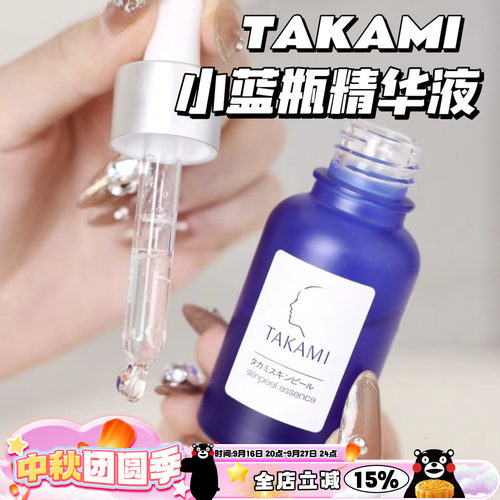 小蓝瓶美容精华液10ml