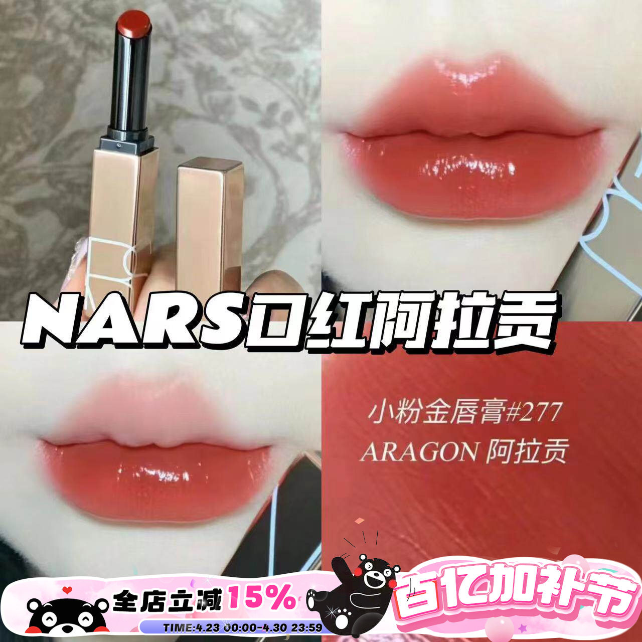 NARS纳斯2024春季限量水光粉金管滋润口红阿拉贡277眼影马赛克盘