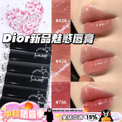 Dior/迪奥2025夏季新品魅惑漆光口红唇膏426 428 786 862滋润显色