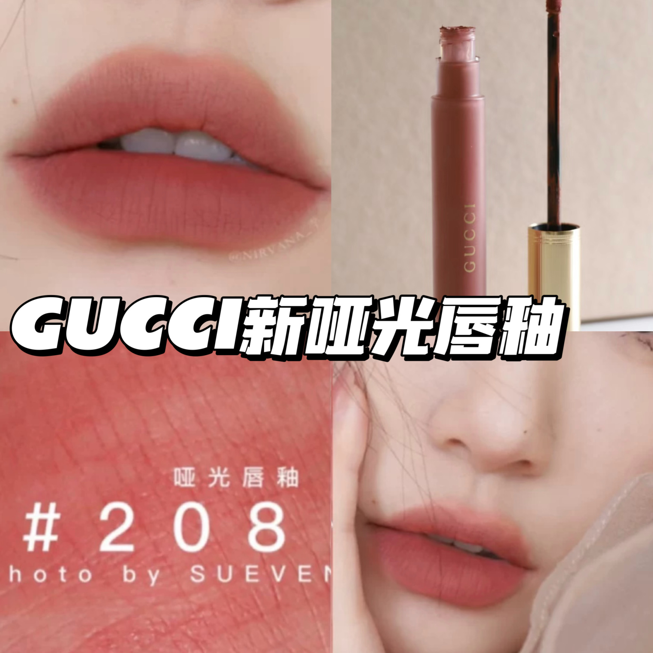 Gucci古驰2022新品玫瑰精油哑光唇釉锁色持久114/208/203/505/521 彩妆/香水/美妆工具 唇彩/唇蜜/唇釉/唇泥 原图主图