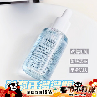 Kiehls科颜氏嫩肤溜溜瓶精华 透亮收缩毛孔温和水杨酸30ml 50ml