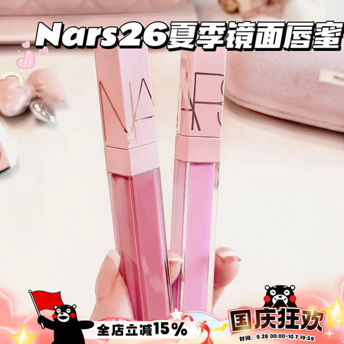 NARS纳斯2026夏季限定新品镜面唇釉288/272/290/296水光滋润