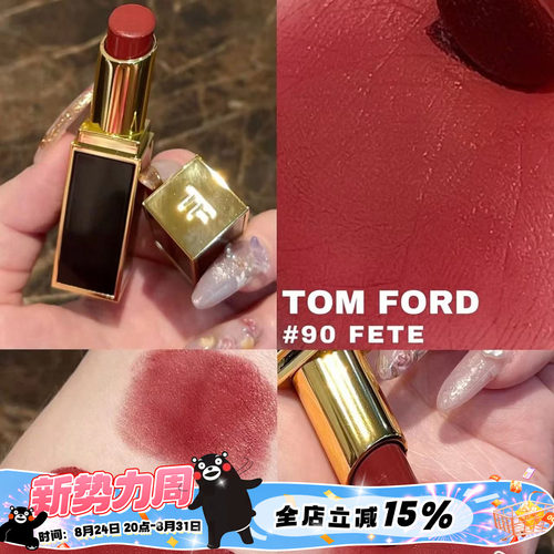tomfordtf细管哑光口红