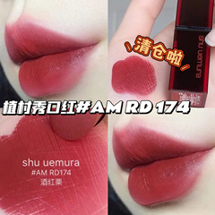 清仓啦！Shu-uemura植村秀口红炙烈小红方唇膏AM RD 174