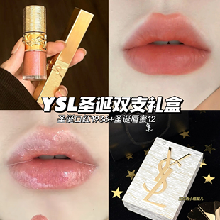 YSL圣罗兰2025圣诞限定礼盒套装 金色口红1936 丰唇蜜12礼物