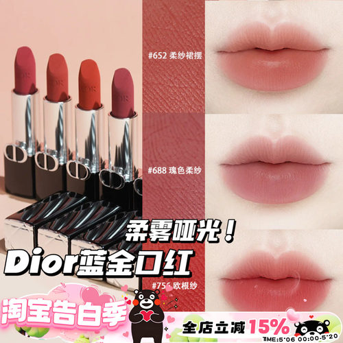 Dior/迪奥 新款烈焰蓝金唇膏柔雾哑光口红688/686/652/626/860