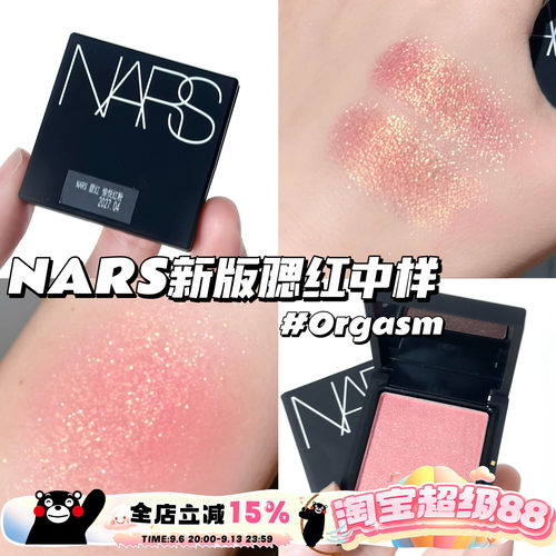 NARSORGASM中样腮红2.5g