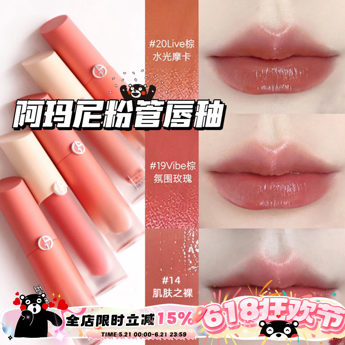 Armani阿玛尼粉管nude水唇釉滋润小粉盖14 19 20 水唇纱560 466
