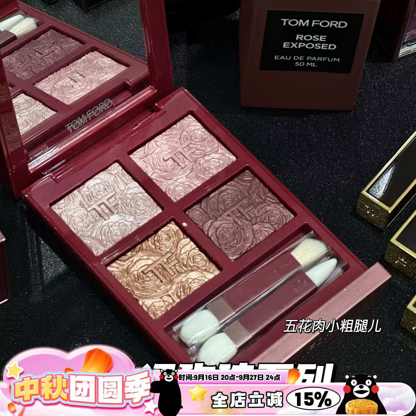TomFord TF汤姆福特新品赤裸玫瑰系列 眼影 口红N3 80 唇油 香水图片