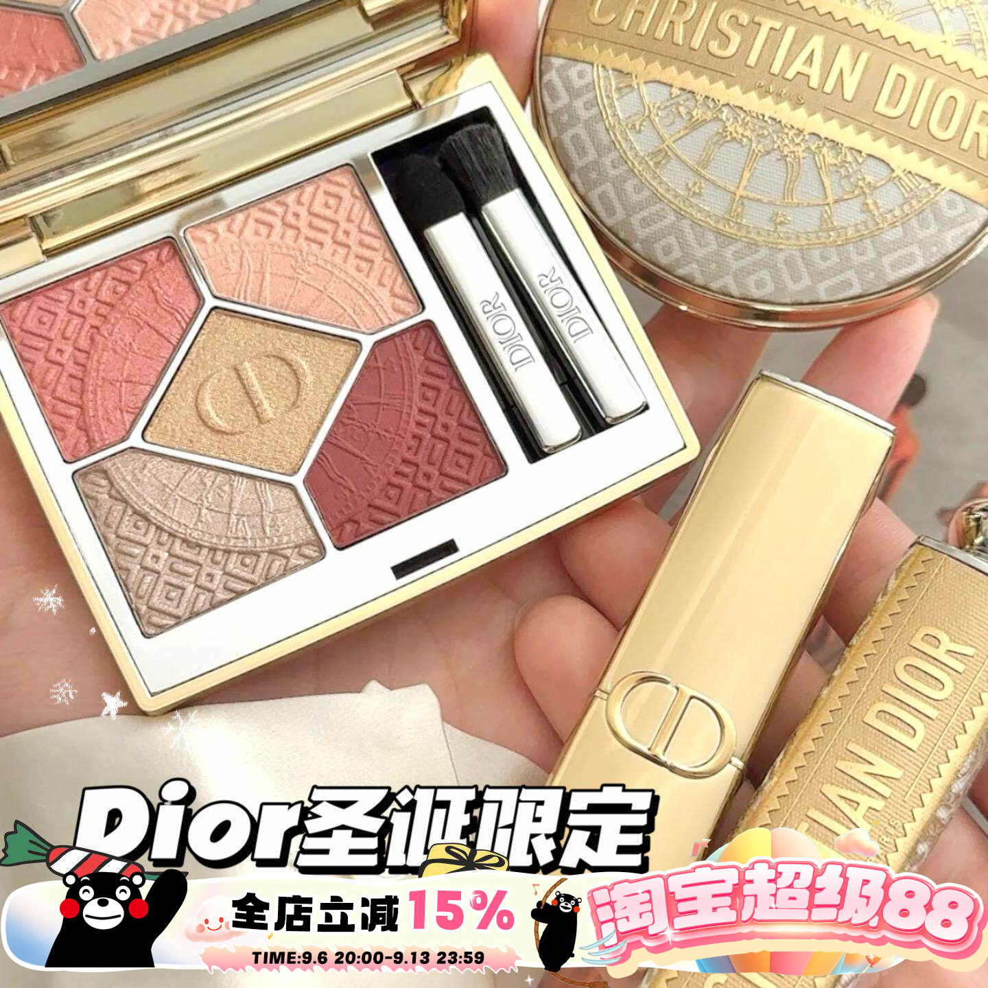 2024彩妆眼影盘口红唇釉图片