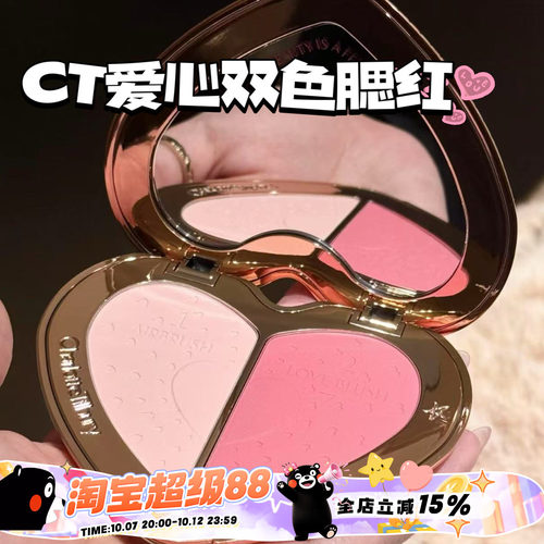 CharlotteTilbury CT25新品无暇亮泽爱心双色腮红盘Pink/Peach