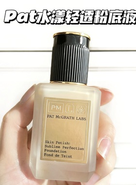 Pat McGrath Labs水漾轻透粉底液L2/L5 轻薄水润持久持妆