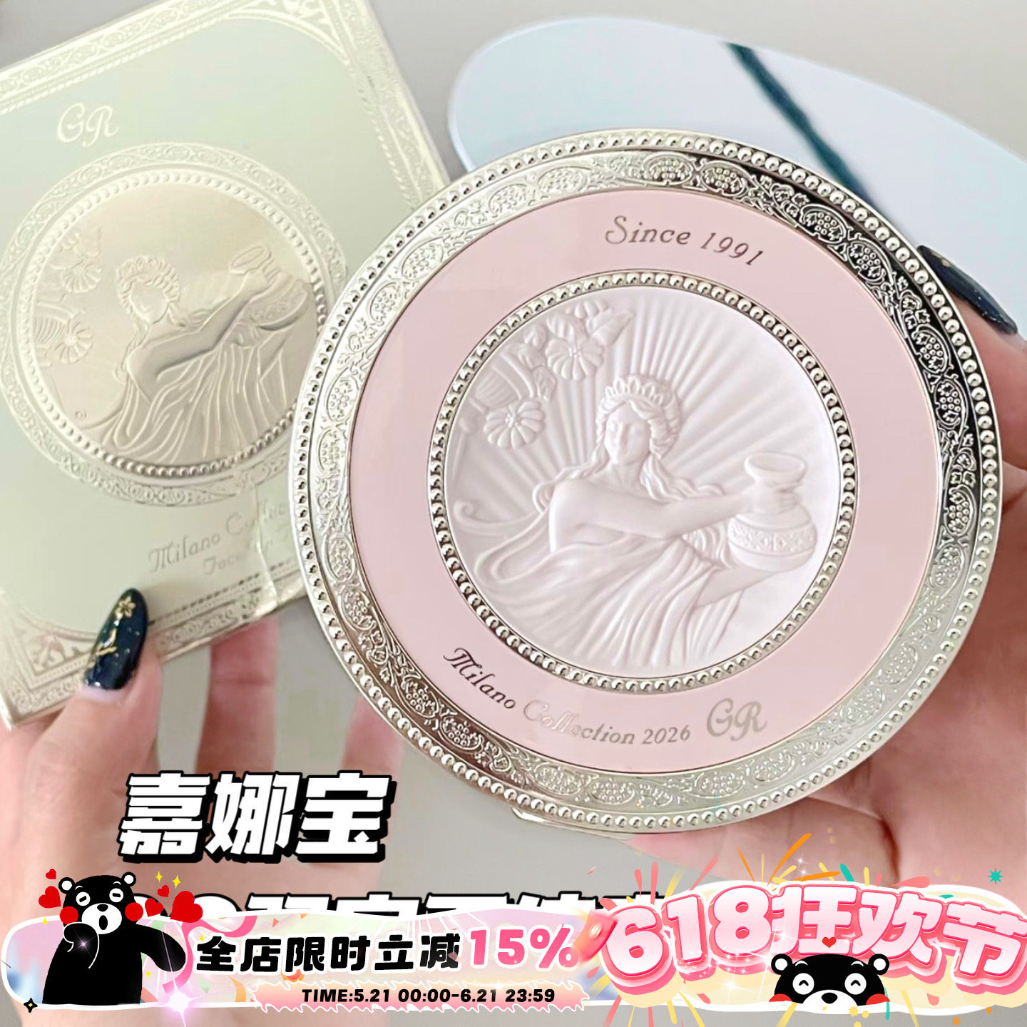 Kanebo嘉娜宝2026天使蜜粉饼GR版30g 控油定妆持久清透贵妇粉饼