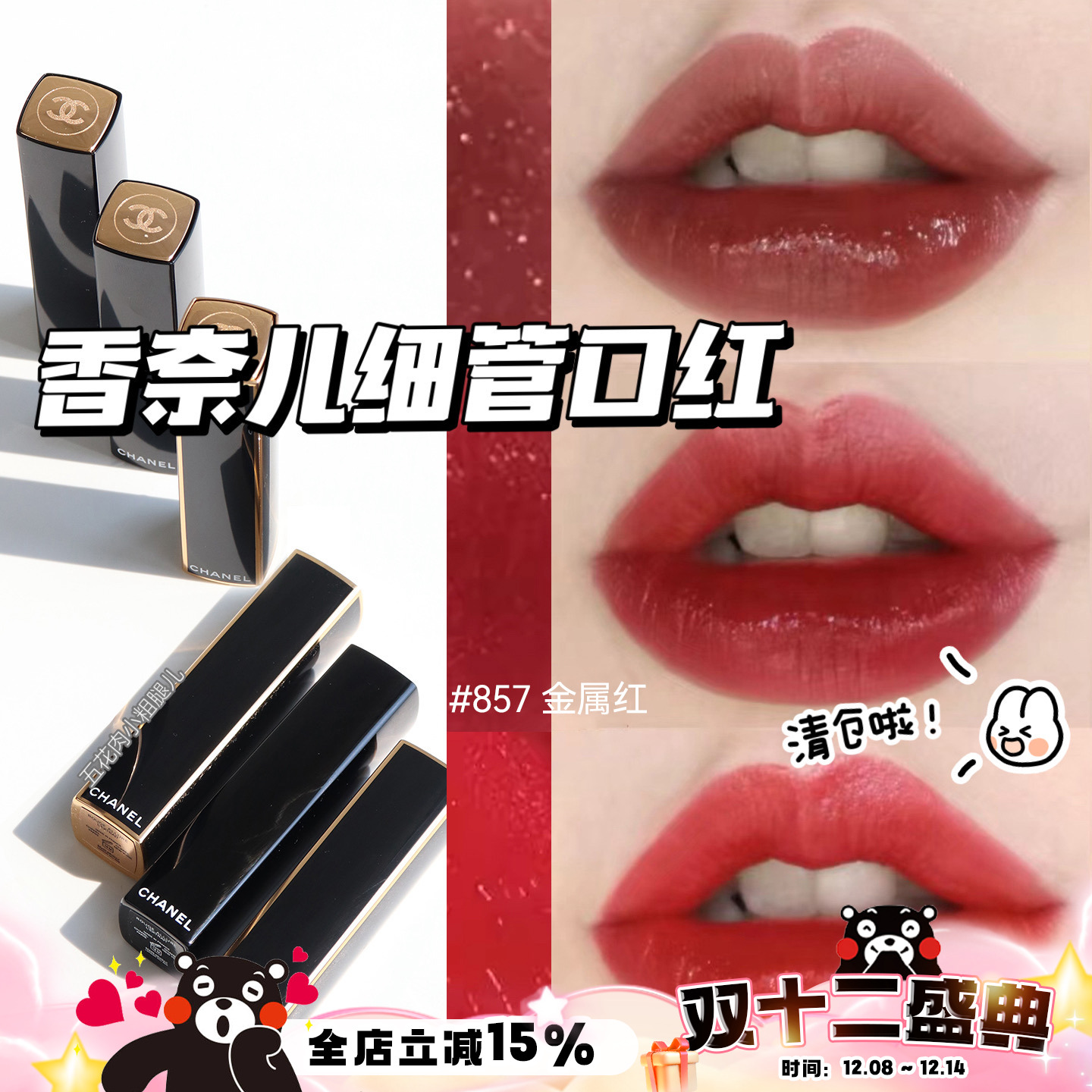 清仓啦！CHANEL / 香奈儿22夏季新品精油细管口红唇膏812 817 864