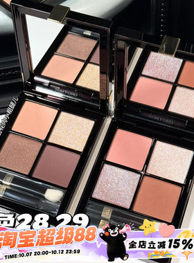 TOMFORD/汤姆福特TF四色眼影2026秋季秀场限定新色28 29 49