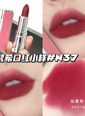 Givenchy/纪梵希口红小样1.5g口红N37 N306 高定甜润唇膏N001