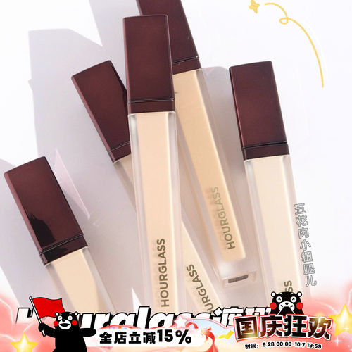 hourglass遮瑕液cotton瑕疵皮