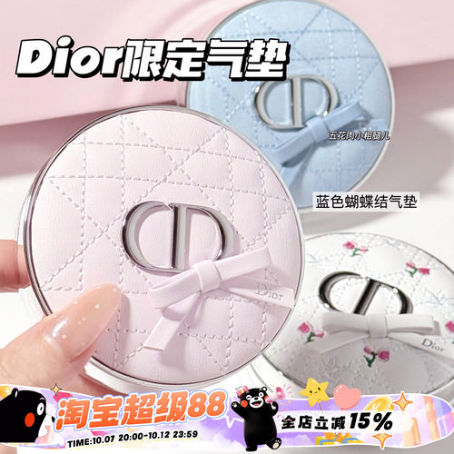 Dior/迪奥2026新品限定粉色蓝色蝴蝶结气垫粉底0N滋润 白色玫瑰