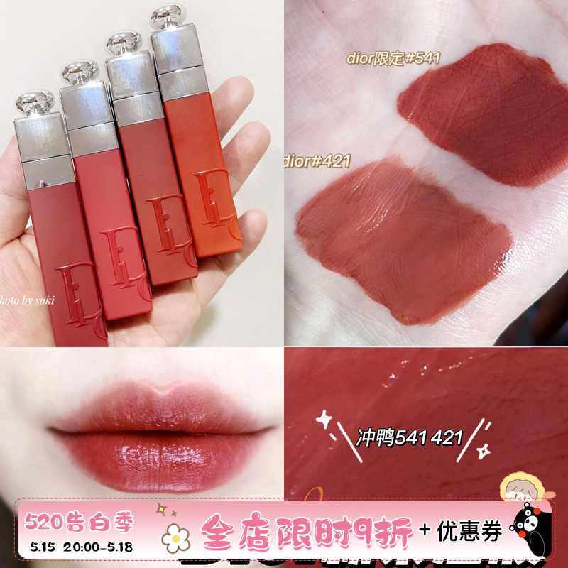 Dior迪奥2022新款Lip Tatto魅惑唇釉染唇液421/541/651/731/251