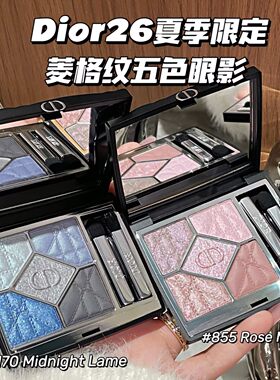 Dior/迪奥新品2026夏季限定菱格纹五色眼影盘855/170/563/964