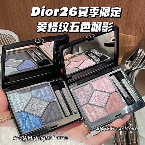 Dior/迪奥新品2026夏季限定菱格纹五色眼影盘855/170/563/964