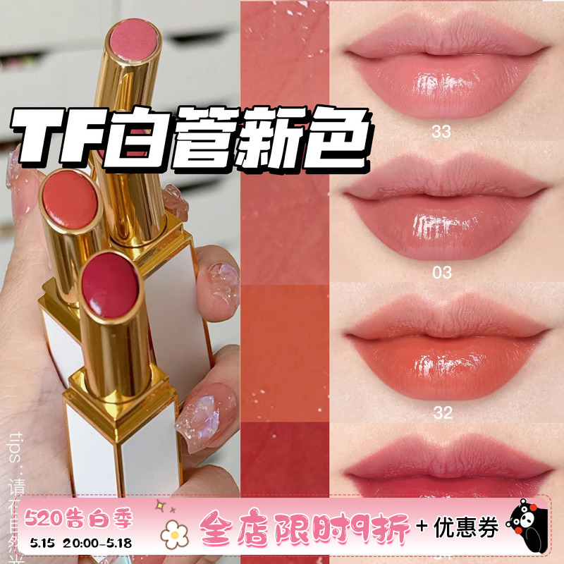 TOMFORD汤姆福特TF新品白金细管口红159影中人158/160/31/32/34/