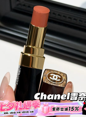 Chanel/香奈儿2026夏季限定coco金管口红新色280 Sweet/282 Zesty
